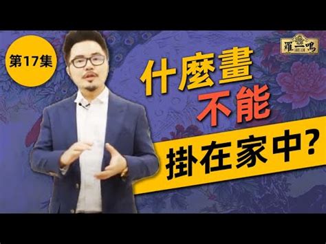 房間貼海報風水 宇 筆畫